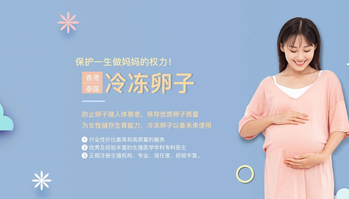 绍兴有偿捐卵联系方式价格多少钱__绍兴惊鸿捐卵供卵网